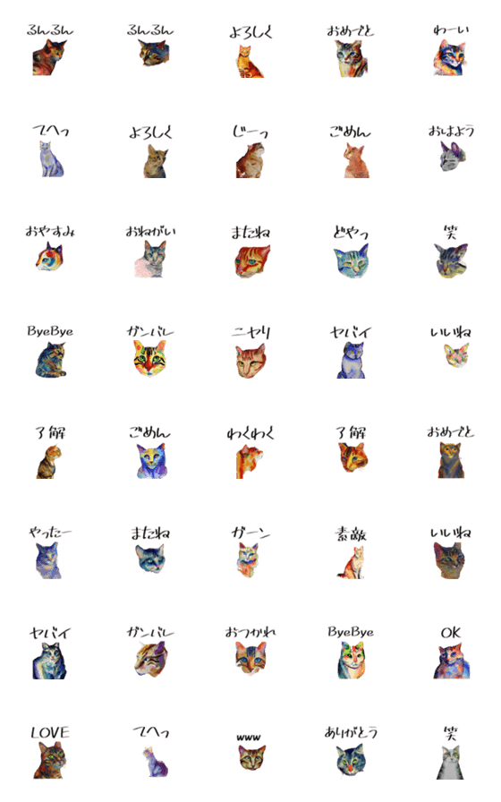 [LINE絵文字]淡いネコの絵文字の画像一覧