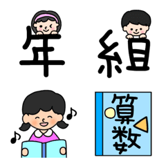 [LINE絵文字] 小学生の学校絵文字の画像