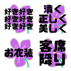 [LINE絵文字] 観劇オタクの絵文字スミレの花バージョン1の画像