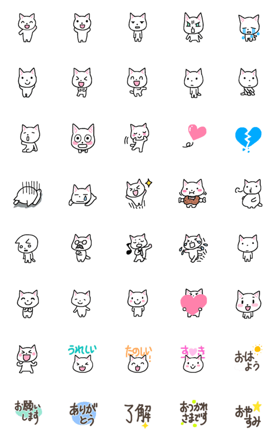 [LINE絵文字]負けないこねこの絵文字の画像一覧