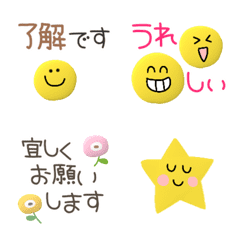 [LINE絵文字] 動く☆彡ずっと使える絵文字の画像