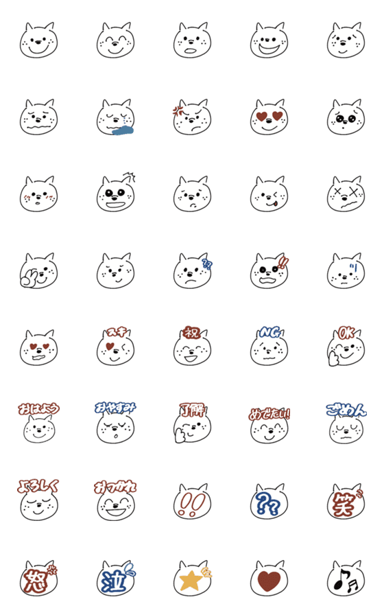 [LINE絵文字]シンプルで使いやすい そばかすねこの画像一覧