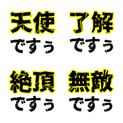[LINE絵文字] 動くポジティブなデカい漢字2文字の画像