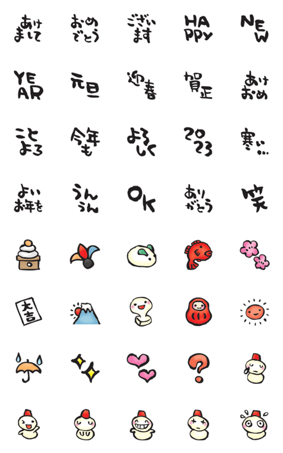 [LINE絵文字]筆文字で年賀の絵文字の画像一覧