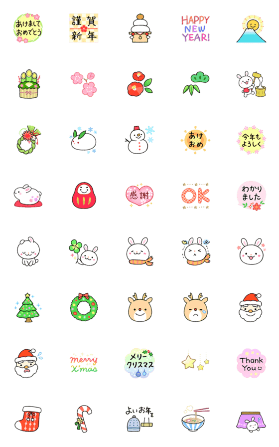 [LINE絵文字]年末年始＆クリスマス絵文字の画像一覧