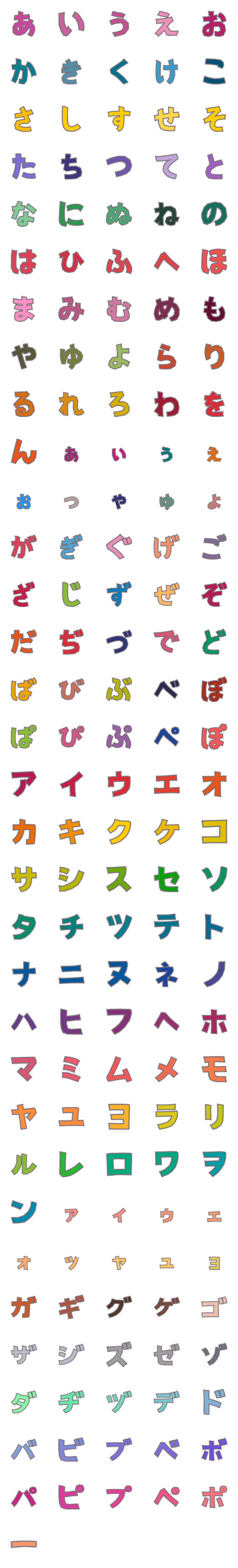 [LINE絵文字]colorfulデコ文字の画像一覧