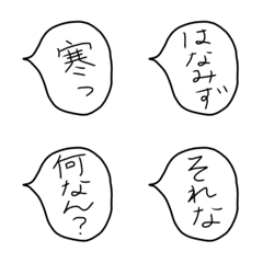 [LINE絵文字] ゆるいふきだし4の画像