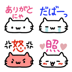 [LINE絵文字] ぺちゃねこ【言葉付き】の画像