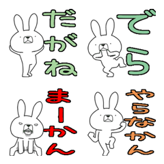 [LINE絵文字] 方言うさぎの絵文字 名古屋弁編の画像