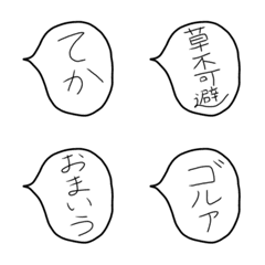 [LINE絵文字] ゆるいふきだし5の画像