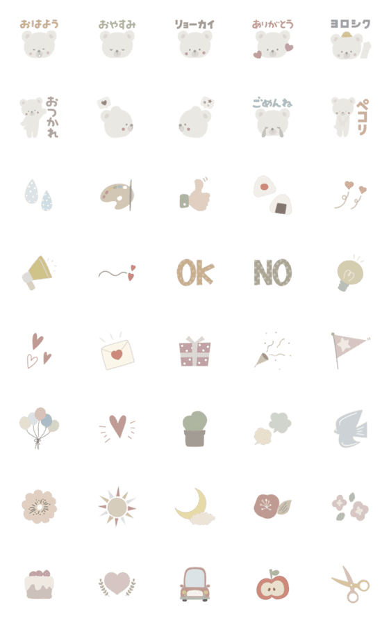 [LINE絵文字]シンプルかわいい♡いつでも使える絵文字の画像一覧