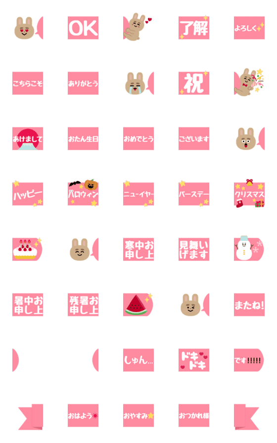 [LINE絵文字]ふとまゆ！つながる吹き出し(お祝いうさぎ)の画像一覧