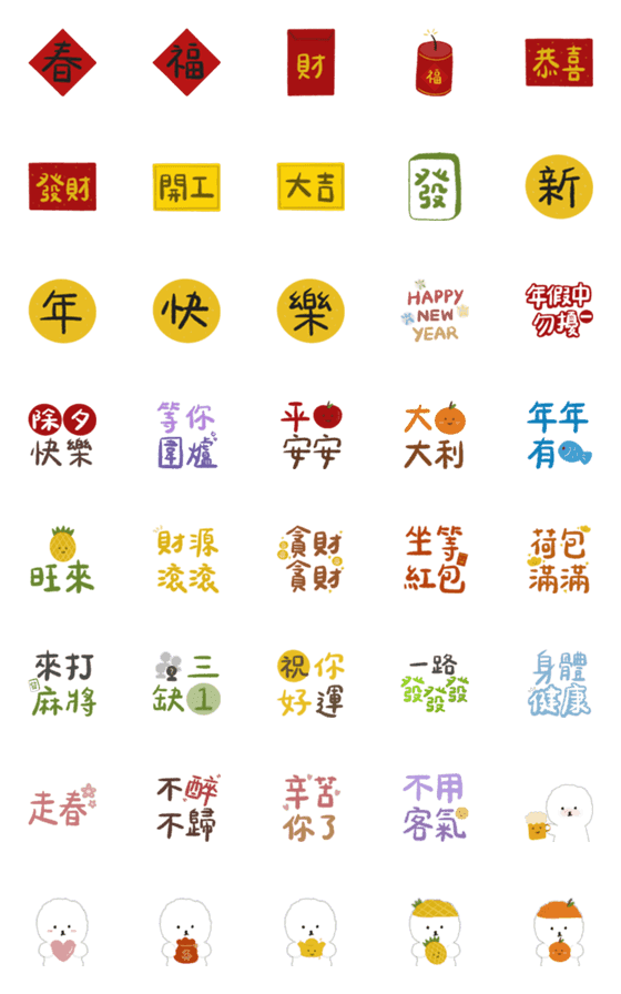 [LINE絵文字]Chinese New Year/Spring Festival Phrasesの画像一覧