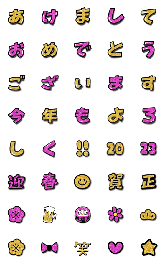 [LINE絵文字]ぴょんぴょん動くキラキラ絵文字(修正版）の画像一覧