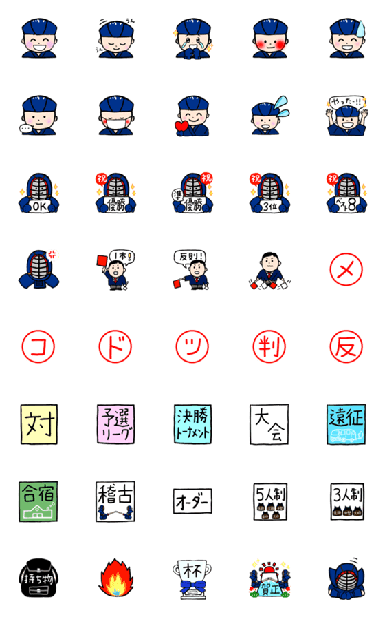 [LINE絵文字]心を修める剣道 絵文字 2の画像一覧