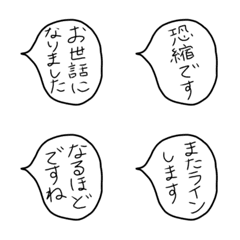 [LINE絵文字] ゆるいふきだし6の画像