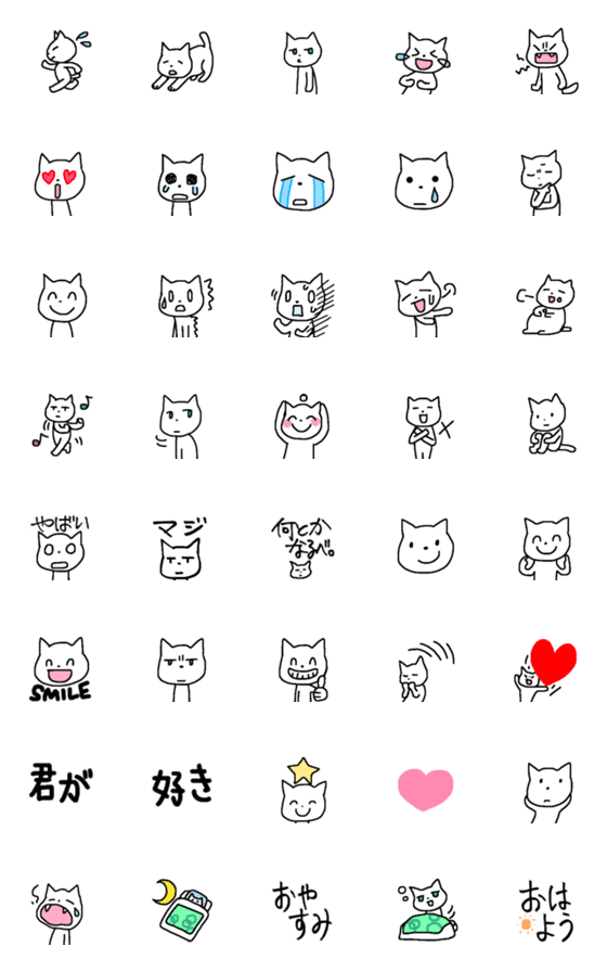 [LINE絵文字]気ままなねこの絵文字の画像一覧