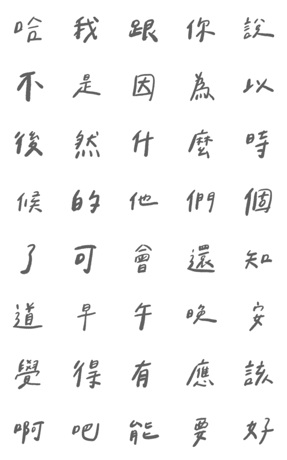 [LINE絵文字]lazy typing 2.0 Revised Versionの画像一覧