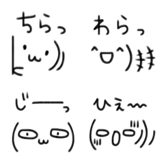 [LINE絵文字] ＊顔文字＊の画像