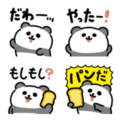 [LINE絵文字] うごくパンダ絵文字（文字付き）の画像