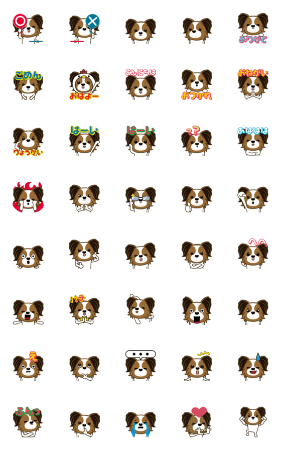 [LINE絵文字]パピヨンの動く絵文字！気持ちが伝わるの画像一覧