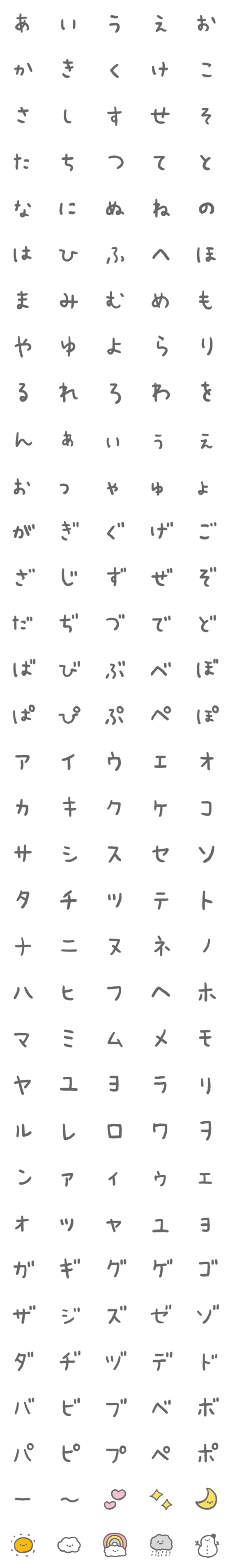 [LINE絵文字]ゆる〜い文字の画像一覧
