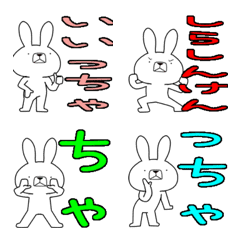 [LINE絵文字] 方言うさぎの絵文字 大分弁編の画像