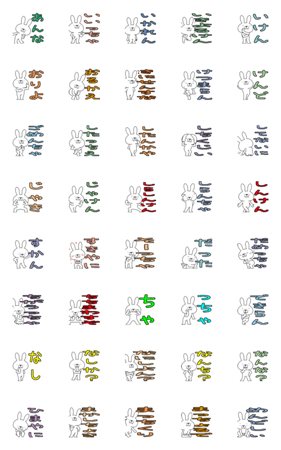 [LINE絵文字]方言うさぎの絵文字 大分弁編の画像一覧