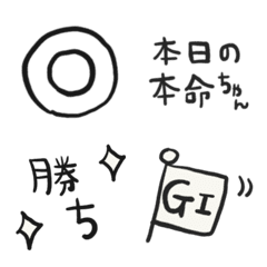 [LINE絵文字] モノクロ競馬絵文字の画像