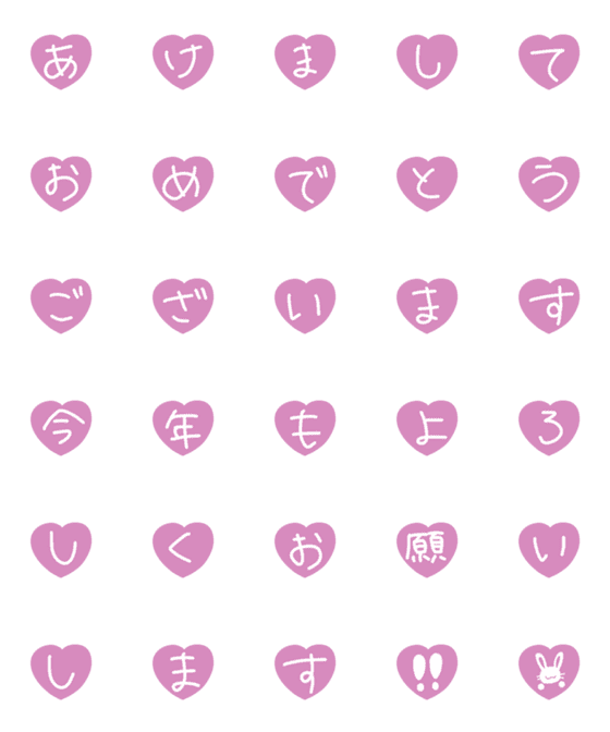 [LINE絵文字]あけおめ (o'_'o)の画像一覧