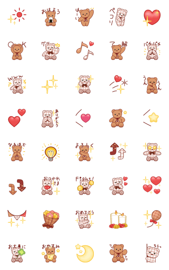 [LINE絵文字]動く！クマちゃん＆フレンズ2【絵文字】の画像一覧