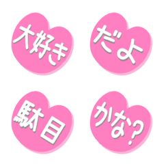 [LINE絵文字] 動くPINK HEART絵文字2の画像