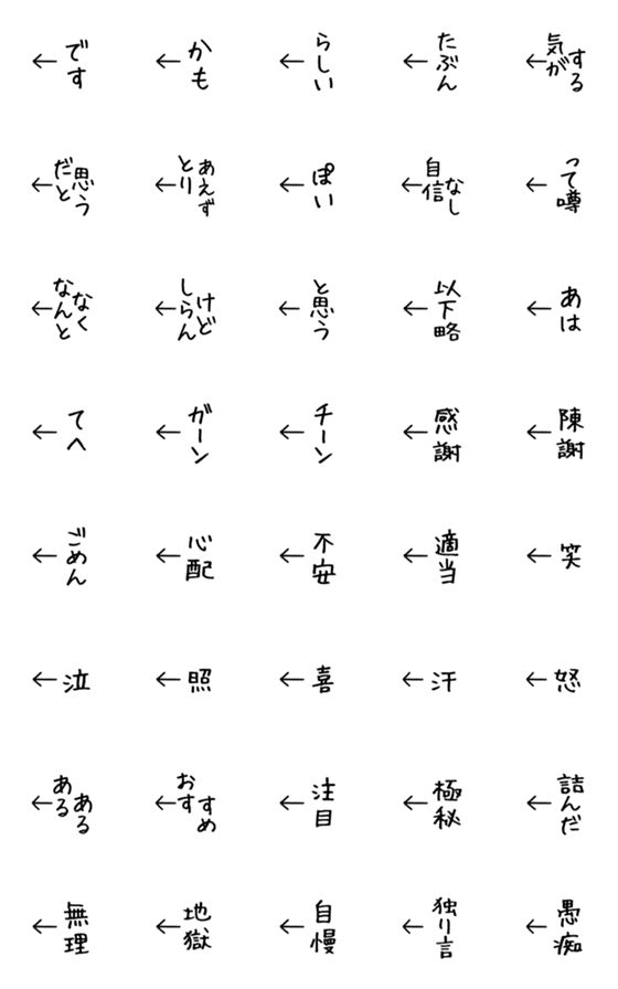[LINE絵文字]【断言できない日本人用】ツッコミ絵文字の画像一覧