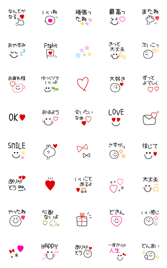[LINE絵文字]気持ち伝える線画絵文字☆彡の画像一覧