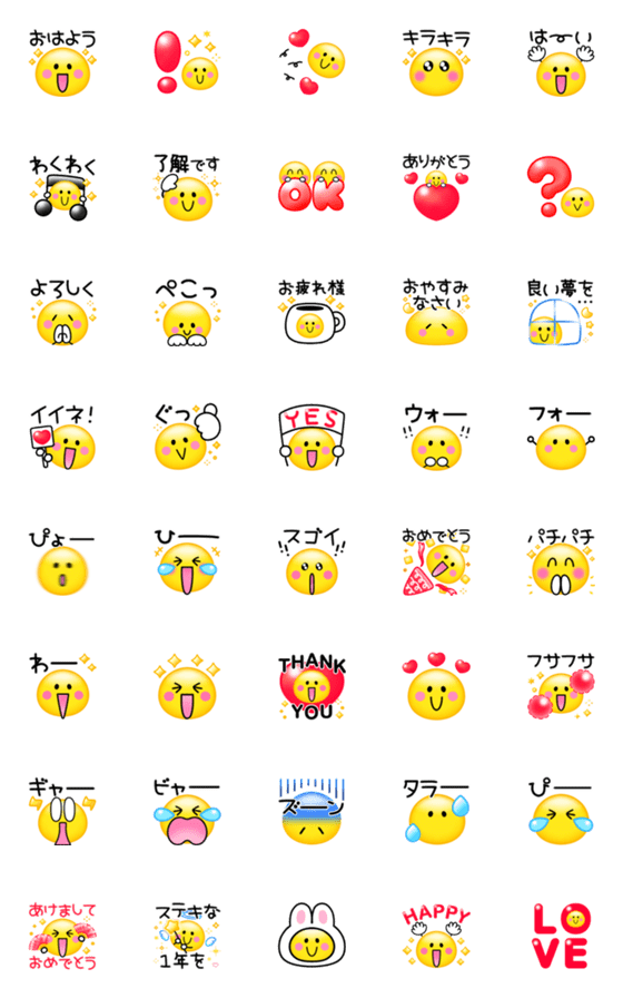[LINE絵文字]▶︎動く❣️超定番スマイル❣️文字付き☺︎の画像一覧