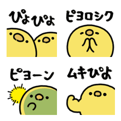 [LINE絵文字] うごくヒヨコ絵文字（文字付き）の画像