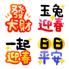 happy new year to use3の絵文字メイン画像