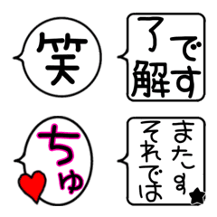 吹き出し言葉 修正版の絵文字メイン画像