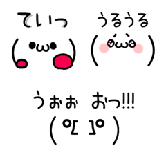 [LINE絵文字] 動く！繋がる！王道♡顔文字絵文字2の画像