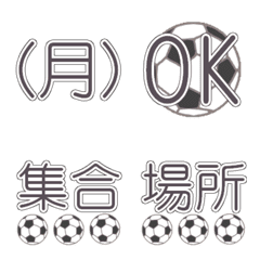 [LINE絵文字] 予定が目立つ！伝わる！サッカー絵文字の画像