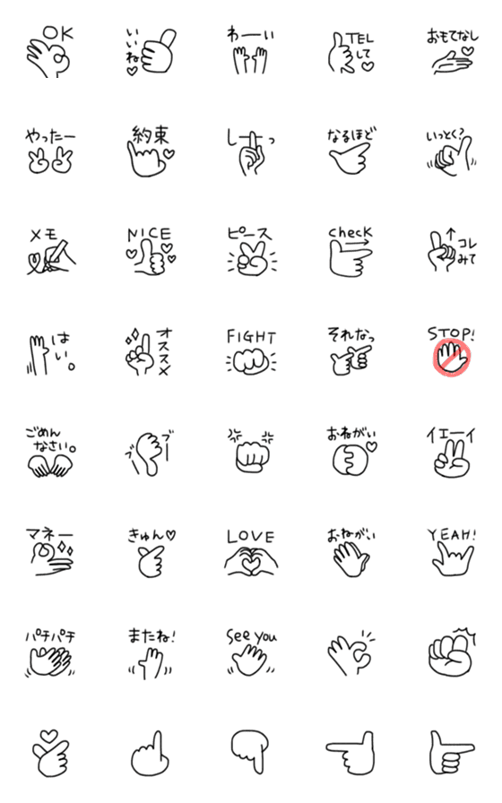 [LINE絵文字]手やで。の画像一覧