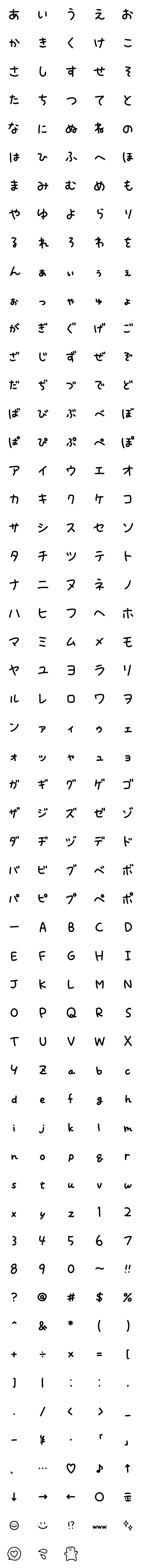 [LINE絵文字]おかゆが書いた文字と絵文字の画像一覧
