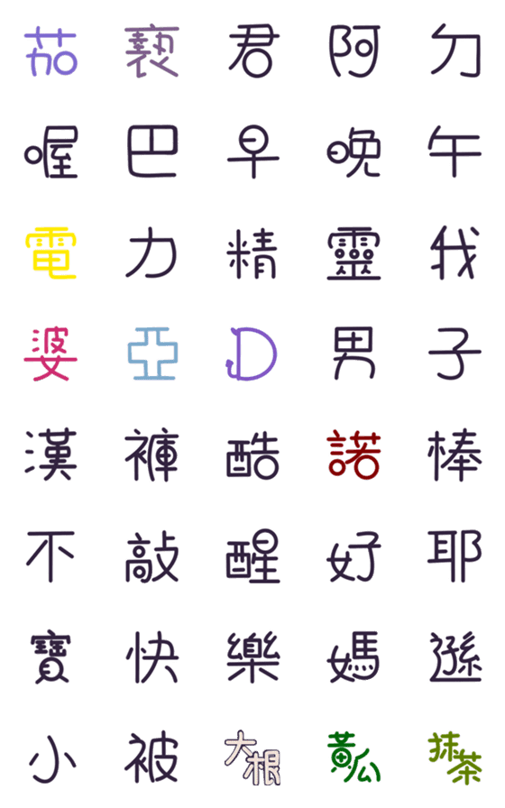 [LINE絵文字]Happy eggplant daily wordsの画像一覧