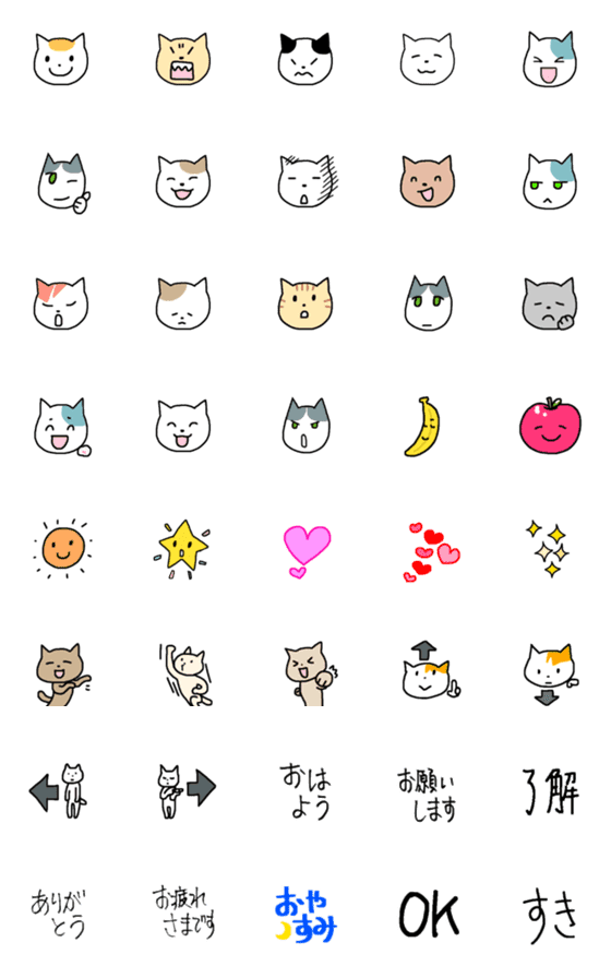 [LINE絵文字]ねこねこズと仲間たちの画像一覧