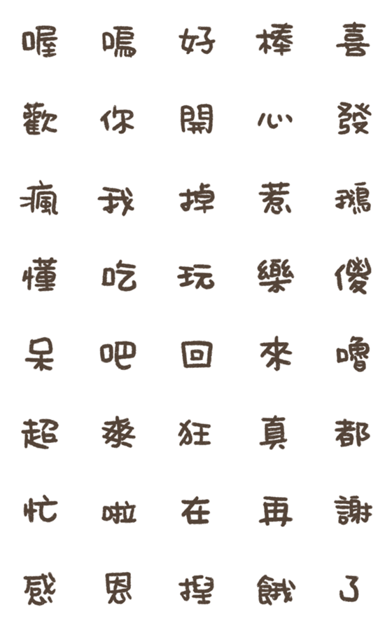 [LINE絵文字]R-Ni's Daily Conversationの画像一覧