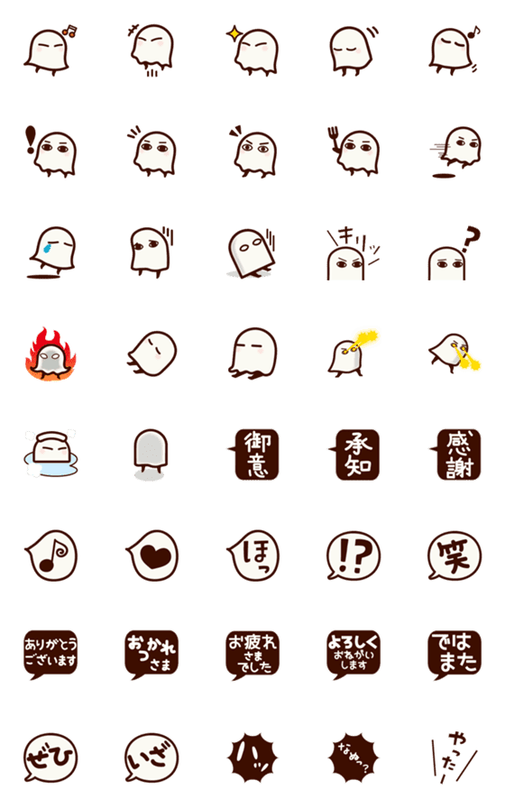 [LINE絵文字]神☆メジェド様の画像一覧