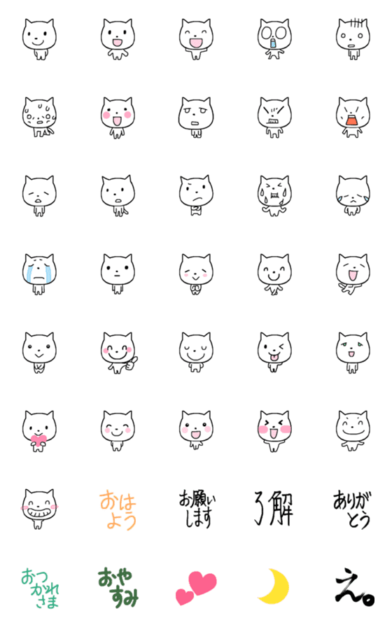 [LINE絵文字]しろねこしろっちの画像一覧