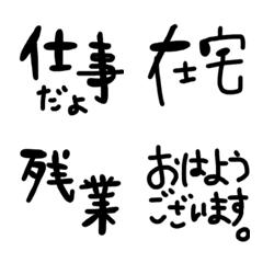 [LINE絵文字] お仕事絵文字の画像