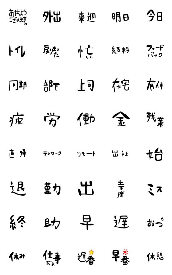 [LINE絵文字]お仕事絵文字の画像一覧
