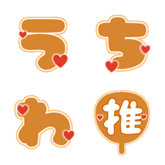 [LINE絵文字] うちわ文字な絵文字【キャラメル色】の画像